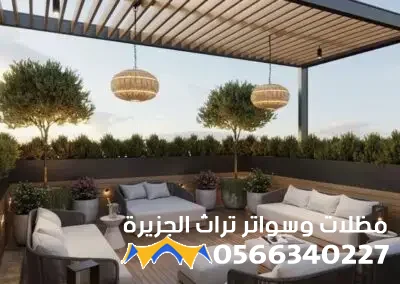 جلسات خارجية مريحة في جدة والباحة